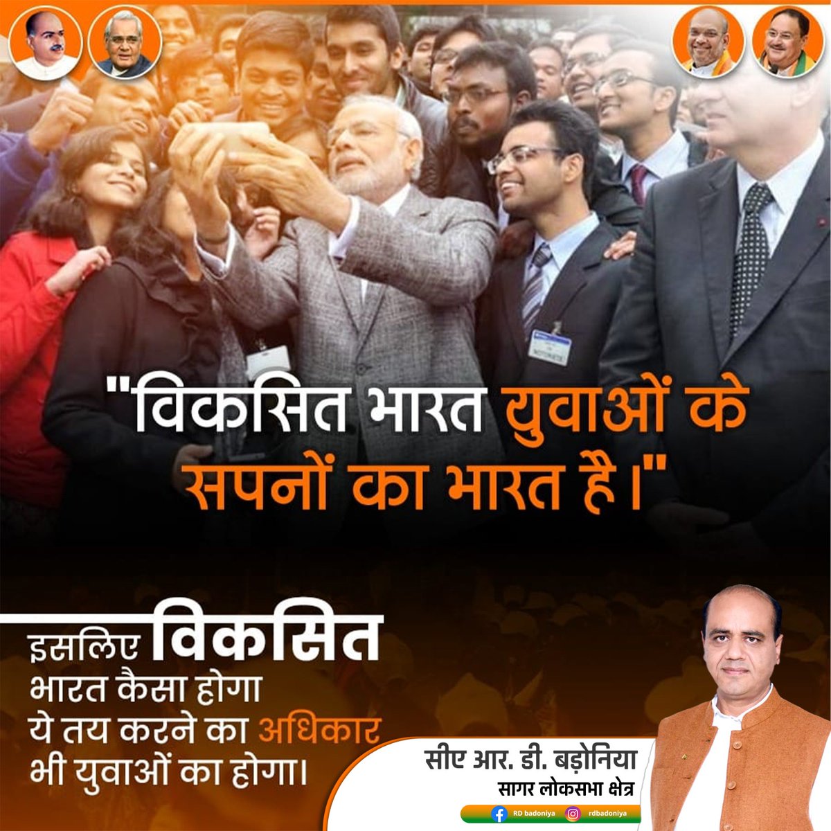 rdbadoniya1's tweet photo. मोदी सरकार की प्रथमिकताओं में सबसे ऊपर देश के युवा आते हैं जिनके लिए स्टार्टअप इंडिया जैसी योजनाएं वरदान साबित हो रही हैं 
#ModiHaiToMumkinHai #ModiSarkarKiGuarantee #ModiKiGaurantee #LokSabhaElections2024 #ModiAgainIn2024 #Modi4PM2024 #LokSabhaElections2024 #sagar #MP #Trending https://t.co/JxILvflpkh