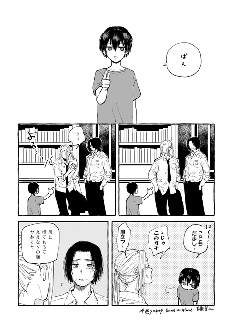 ヨツ←シシ(1/2) 