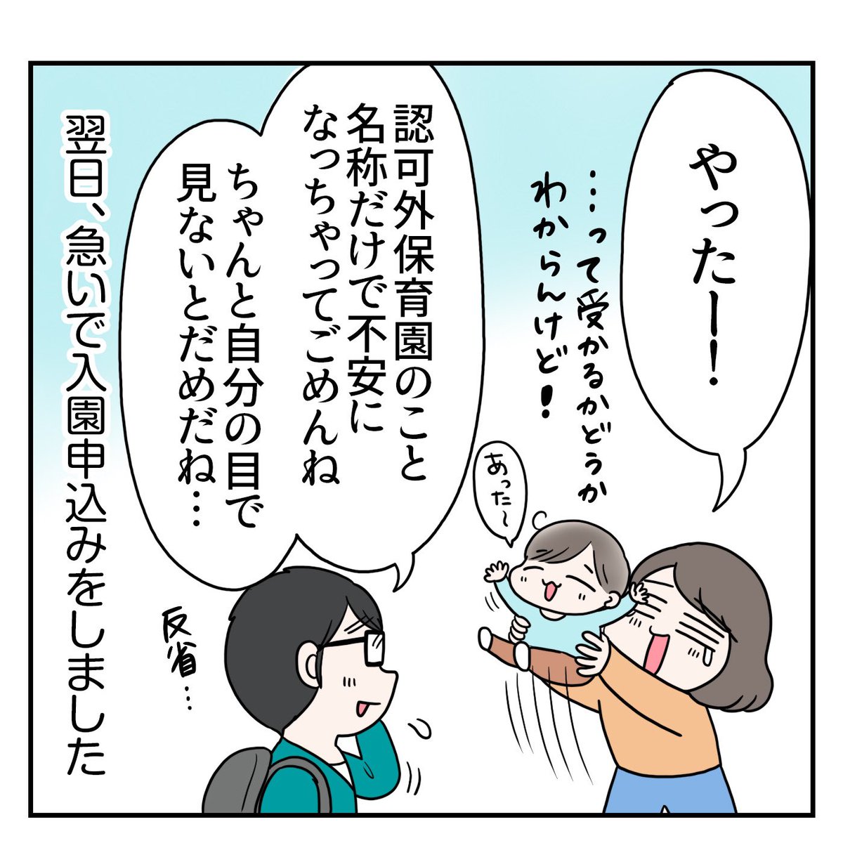 3/3 