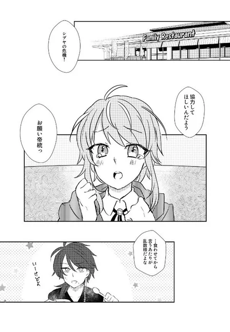 昔の自分のほうがコマ割りとか上手くね?と頭抱えてる 