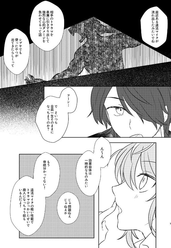 昔の自分のほうがコマ割りとか上手くね?と頭抱えてる 