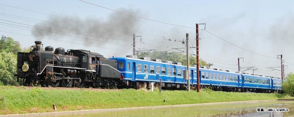 C56-160 + 12系客車 5両