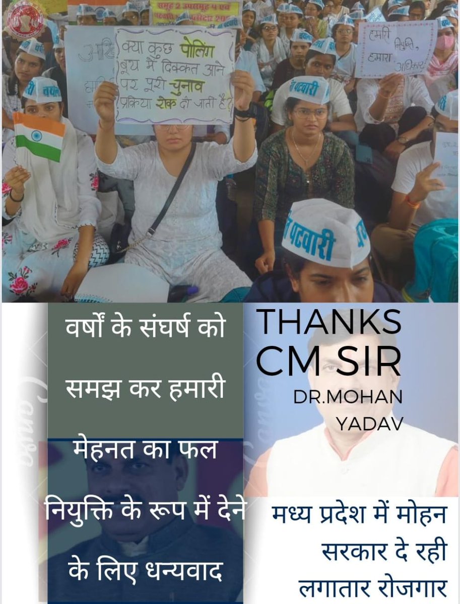 सत्य की विजय हुई,
नगाड़ा पूरे शहर में बजा,
झूठ को ईर्ष्या हुई,
फिर चल पड़ा सत्य को गुमराह करने ,
किंतु सत्य अडिग है 🤞
#MP_के_प्रतिभाशाली_युवा
#युवाओं_की_मोहन_सरकार
@DrMohanyadav51
<a href="/CMMadhyaPradesh/">Chief Minister, MP</a>
<a href="/rshuklabjp/">Rajendra Shukla</a>
<a href="/DainikBhaskar/">Dainik Bhaskar</a> <a href="/BJP4MP/">BJP Madhya Pradesh</a>