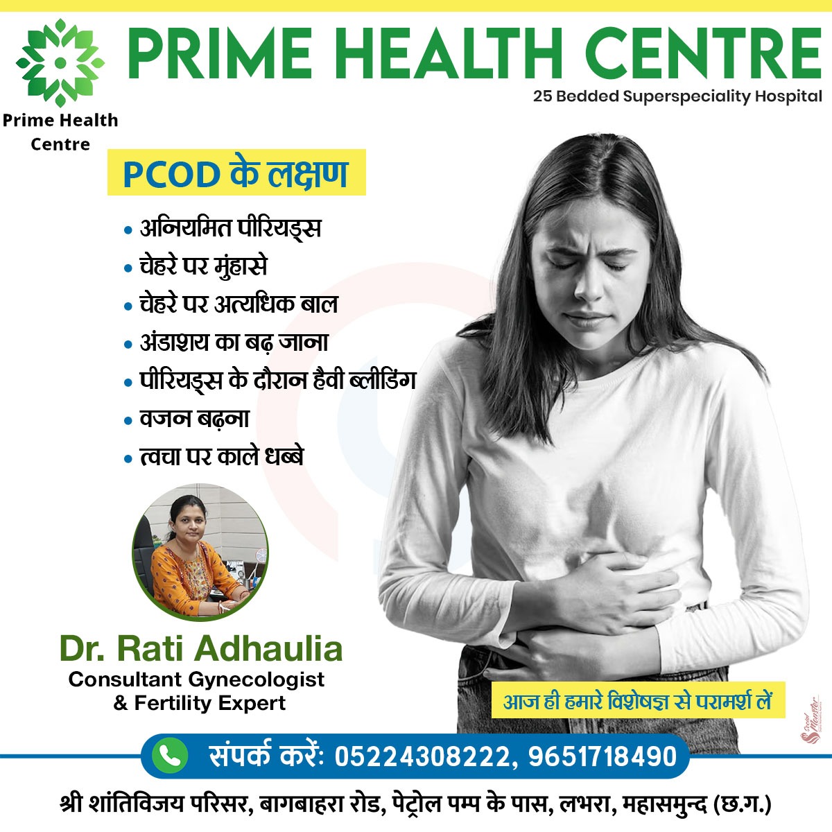 centre_prime's tweet photo. Symptoms of PCOD
Irregular menstruation 
Skipped or absence of menstruation 
Heavy menstrual bleeding 
Excessive Hair growth 
Acne 
Weight gain
Hair loss 
Skin darkening 
#PCOD 
.
📆 For more information contact us:
Dr. Rati Adhaulia Adhulia
9651718490
Prime Health Centre
. https://t.co/KZBaCKhuzl