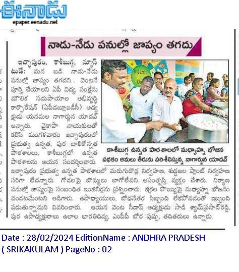 ImYanamala's tweet photo. శ్రీకాకుళం జిల్లాలో రూ.673 కోట్ల ఖర్చుతో ప్రభుత్వ పాఠశాలలను అభివృద్ధి చేసిన ఆంధ్రప్రదేశ్ ముఖ్యమంత్రి విద్యాప్రదాత శ్రీ వైఎస్ జగన్ మోహన్ రెడ్డి గారు.!!

#NaduNedu #YSJaganAgain #APEWIDC https://t.co/IX91lHllo0