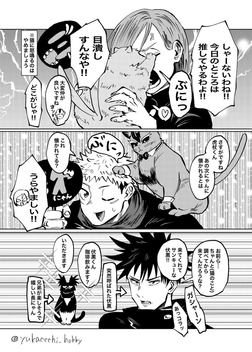 2/29はにゃんにゃんくそうずの日③④ 