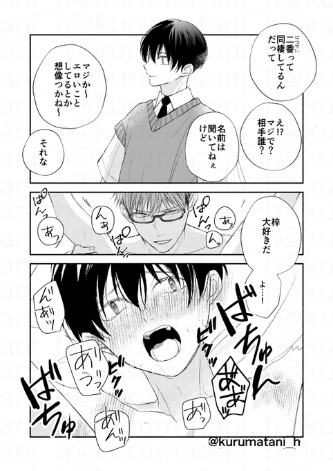初心そうなチョロ受けくんは執着溺愛攻めくんに毎晩めちゃくちゃに愛されている (再掲)
#創作BL 
#商業BL 
#泣かせたくてどうしよう 