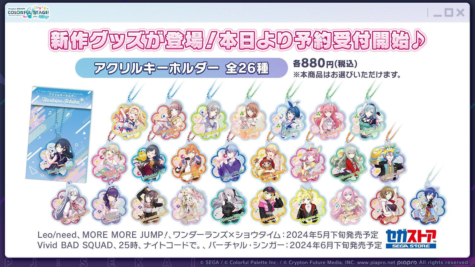 プロセカグッズ まとめ売り プロセカグッズまとめ売り｜Yahoo!フリマ（旧PayPayフリマ）