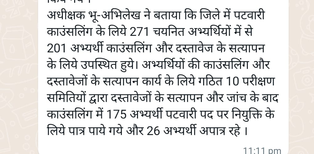 पटवारी नियुक्ति" देकर किया उपकार
 धन्यवाद आपका,"मोहन सरकार"...🙏
#युवाओं_को_मिला_रोजगार_धन्यवाद_मोहन_सरकार
#युवाओं_की_मोहन_सरकार
<a href="/CMMadhyaPradesh/">Chief Minister, MP</a> 
<a href="/DrMohanYadav51/">Dr Mohan Yadav</a> 
<a href="/BJP4MP/">BJP Madhya Pradesh</a> 
<a href="/RamjiSharm70229/">Ram sharma</a>
<a href="/MPTakOfficial/">MP Tak</a>
<a href="/akanshathakur7/">Akansha Thakur</a> 
@DainikBhaskarla are