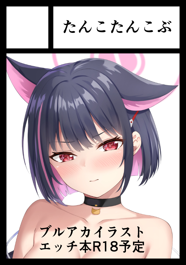 コミケ応募しました。 