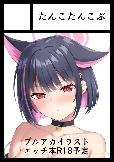 コミケ応募しました。 