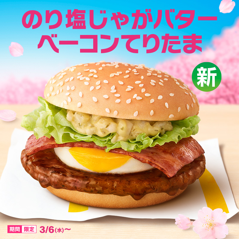 マクドナルド tweet media