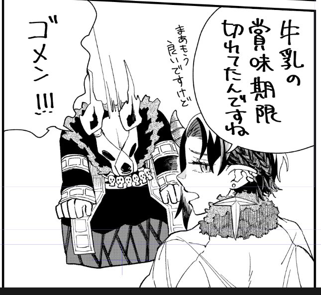 お昼も快調に進んでたのに、お腹痛くなってきちゃったなー。牛乳の賞味期限が切れてたこと、知らなきゃ良かったなー。 