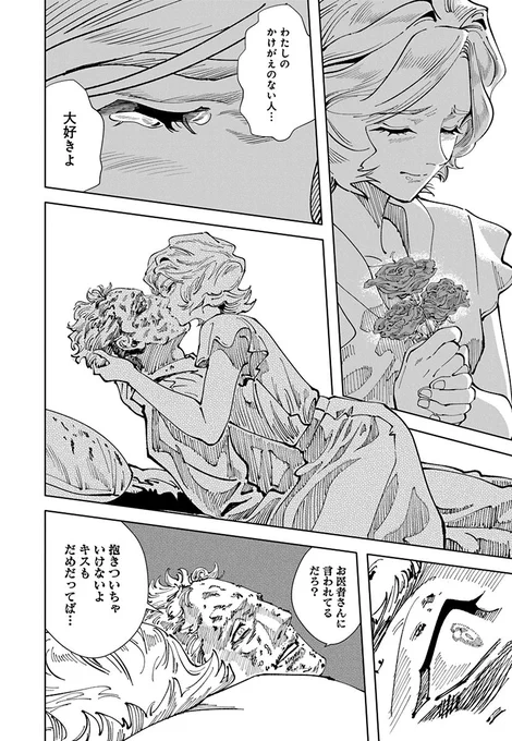 [原発事故]被害者たちの悲痛な声⑪ 