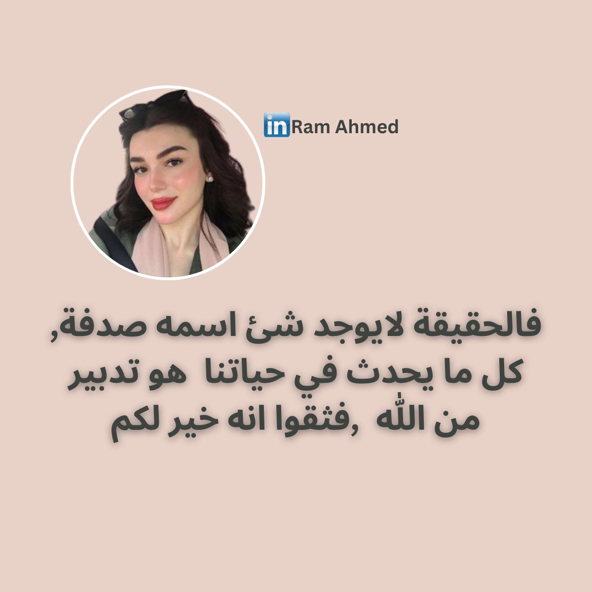 ram_ahmed 🇦🇪 (@marammedhat732) on Twitter photo 