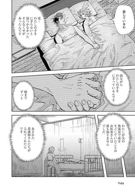 [原発事故]被害者たちの悲痛な声⑫ 
