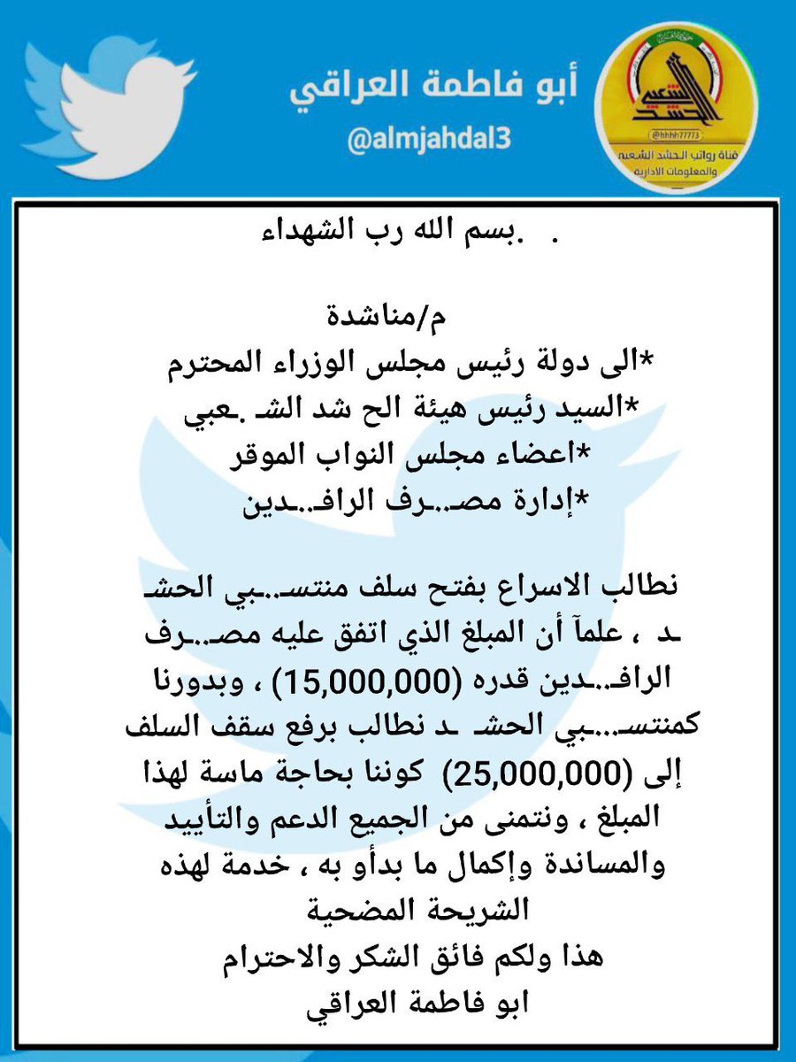 ابو فاطمه العراقي tweet media