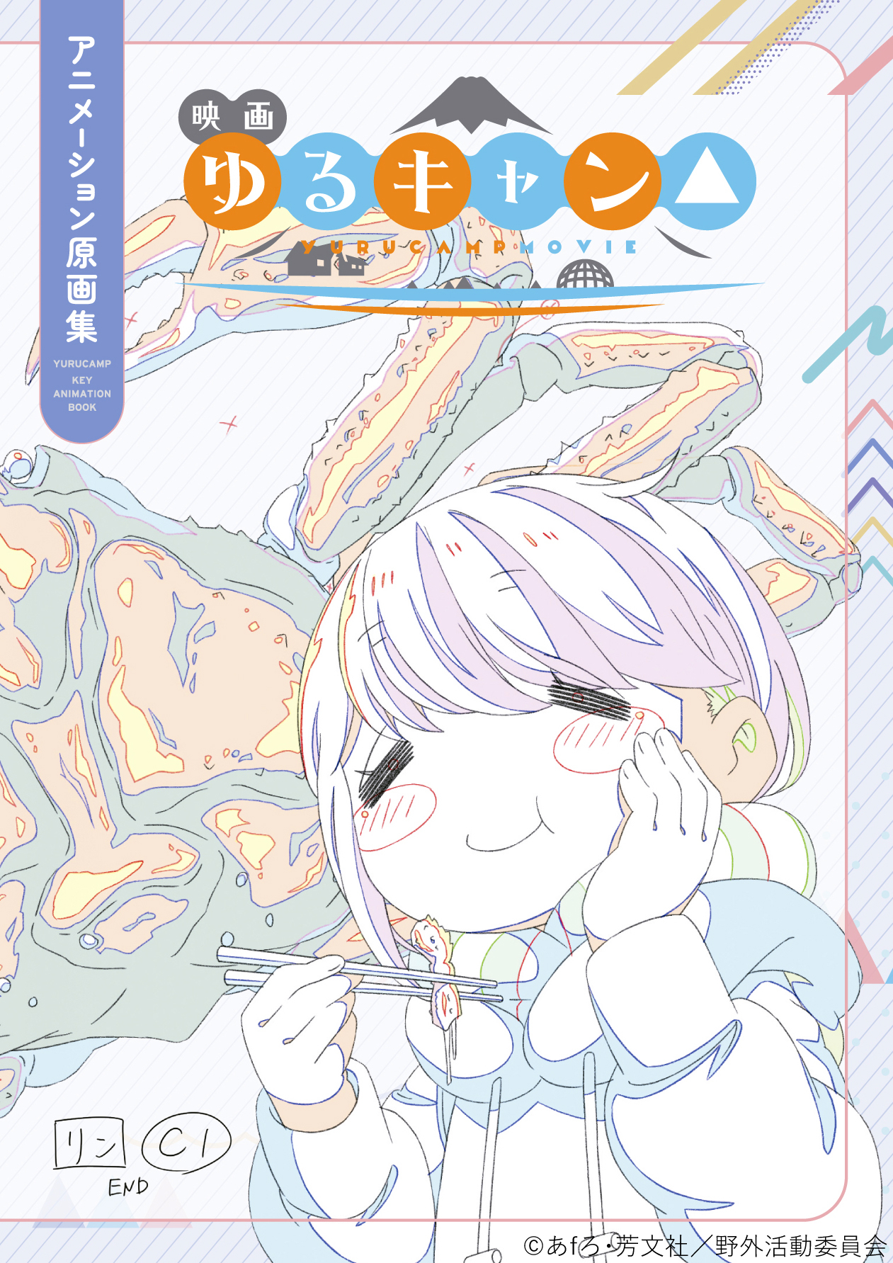アニメ『ゆるキャン△』シリーズ公式 on X: アニメ『ゆるキャン△』シリーズ公式 on X: