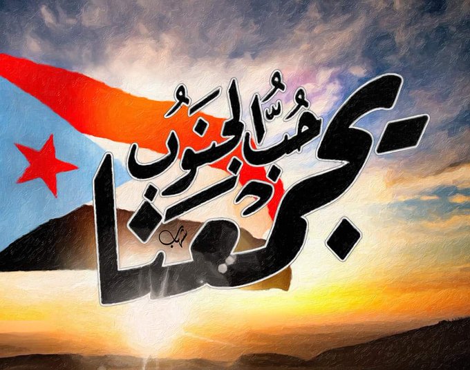 #داعم_الجنوبين 2
@wyfdfd46050
<a href="/al_hmzy71/">اعز الناس اليزيدي..</a>
<a href="/MhmdyslmB78140/">محمديسلم باتيسير</a>
<a href="/marwanalhamomi/">مروان علي الحمومي</a>

<a href="/Hussein02409540/">حسين احمد حنش العولقي</a>
<a href="/Salemsalamri4/">Salem s alamri</a>
<a href="/WaleedAlhassni/">وليدمحمدهادي الحسني</a>
<a href="/q7u4eXnJz3Q46WX/">صالح حمادي المفلحي</a>

<a href="/Arab1South/">مَجنـوِن لَأّ َّسبِــأّبِ أّمَنِيــِّهِ😎👻</a>
<a href="/malmrshdy360/">محمد المرشدي</a>
<a href="/alefe_7/">بن غرامه</a>
<a href="/AshaqGhazy/">غازي العلهي ابو إسحاق</a>

<a href="/AdlShbwh/">شعلان الجنووب</a>
@Zeen51344
<a href="/bahbjh/">ركزز معي يادهمسس</a>
<a href="/fysl_y17353/">فيصل باشافعي</a>

<a href="/AhmadAlslny/">احمد قايد السيلاني</a>
<a href="/BnHssen/">بن حسن اليزيدي</a>
<a href="/vTEP2tTHypcOIX8/">علي الكلدي حساب بديل</a>
<a href="/mqttfat_t/">ابوعلاء الدعاسي اليافعي</a>