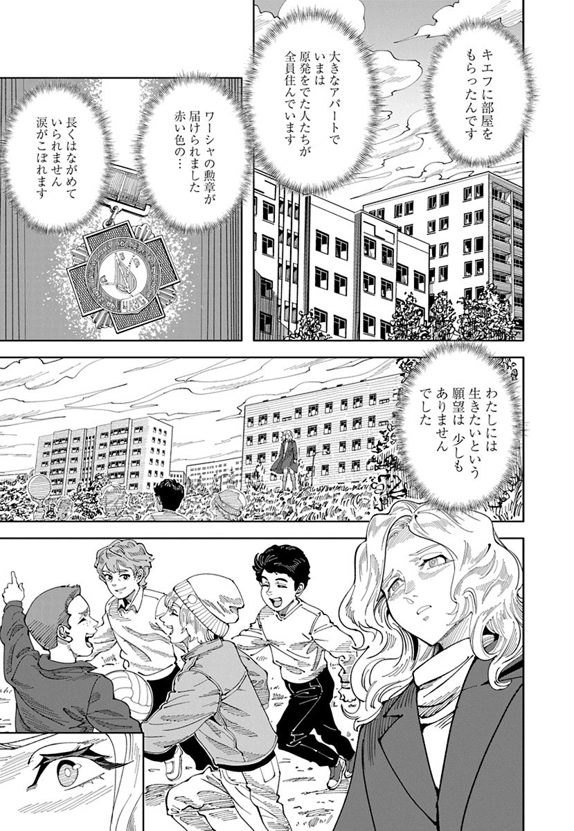 [原発事故]被害者たちの悲痛な声⑮ 