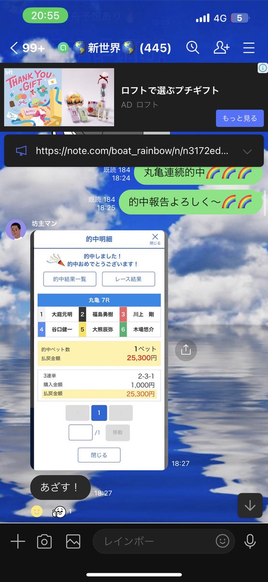 aarainbow_boat's tweet photo. レインボー、グラサン予想🌈
予想購買したい人はオプチャまで🏳️‍🌈

#競艇
#競艇予想
#競艇予想屋
#新世界オープンチャット
#レインボー
#グラサン
#万舟
#穴狙い
#帯 https://t.co/7StBQWiK38