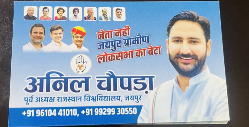 chetanbagda10's tweet photo. जयपुर ग्रामीण का सच्चा सेवक 
#जयपुर_ग्रामीण_माँगे_अनिल 
@RahulGandhi @kcvenugopalmp @SachinPilot @AnilChopra_ https://t.co/oaMlFQ2FSw