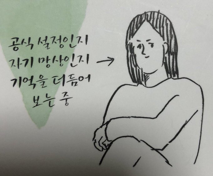네...????????외전에 담배 피우는 김독자가 나왔다고요?? 