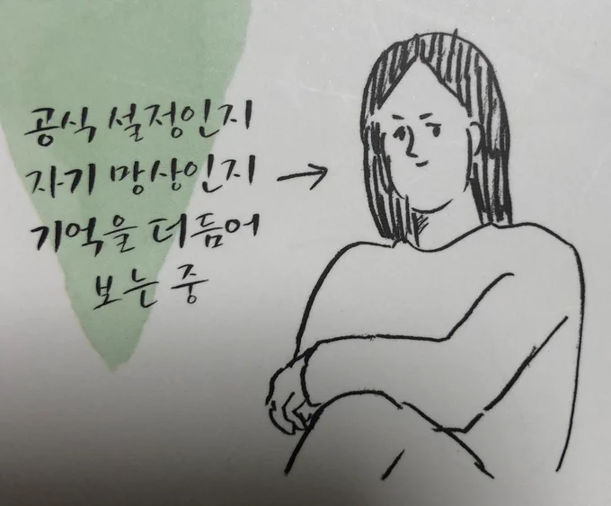 네...????????외전에 담배 피우는 김독자가 나왔다고요?? 