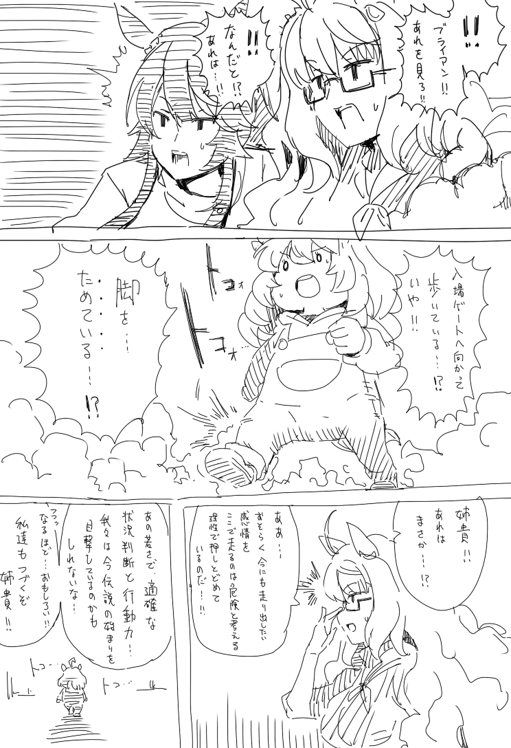 ブルボトリカルパレード② 