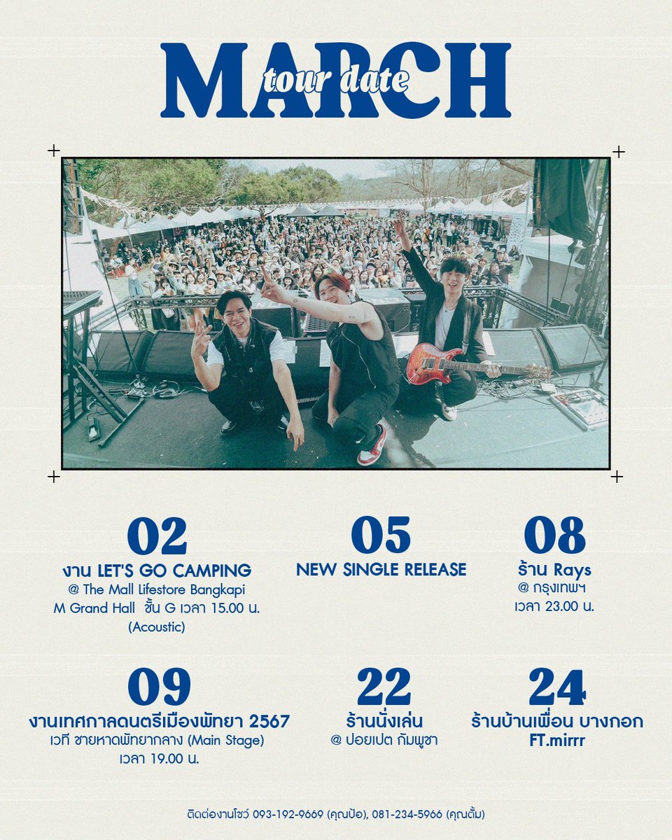 LOVEiS_ent's tweet photo. 📆 ตารางงานเดือนมีนาคมของศิลปิน @SlapkissO ✨
#Slapkiss #SLEEPCAT
#LOVEiSENTERTAINMENT https://t.co/vuqn6HpwRa