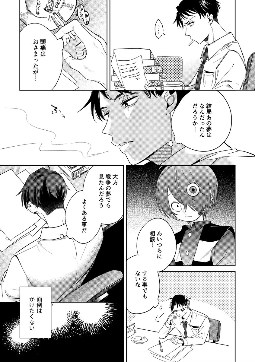 続 