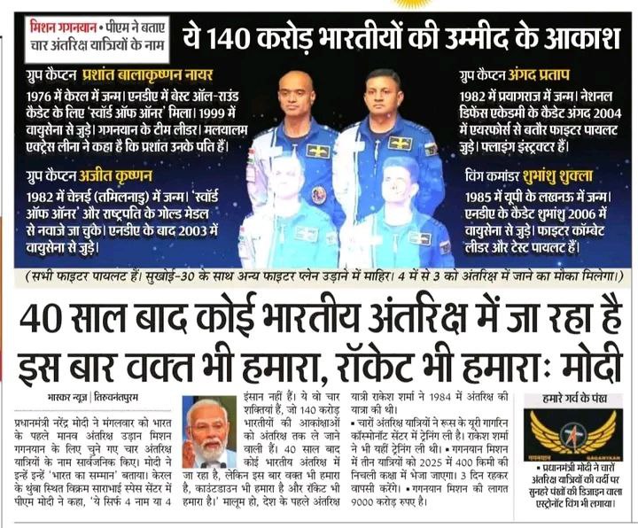 🙌 Let's stand together in patriotic pride, wishing them and their families strength, success, and safety on this extraordinary voyage. 🌟 Jai Hind! 🚀🇮🇳 #IndianAstronauts #ProudMoment #JaiHind #SpaceExploration'