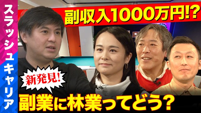 スラッシュキャリア？パラレルキャリア？ポートフォリオキャリア？🤔