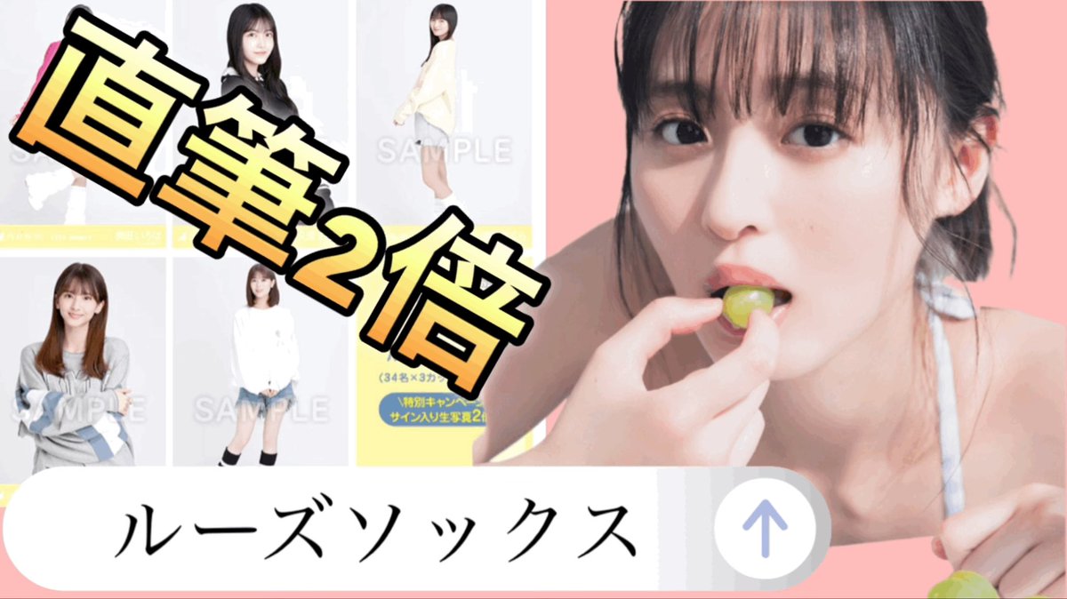 【乃木坂46 生写真】直筆2倍は買うばい。ルーズソックス開封！！
youtu.be/Pcn7s8Jax_w

#ちゃんねるイクタ・リアン