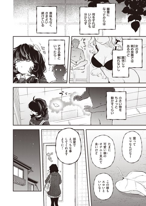 今月発売の快楽天4月号に漫画載せていただいております。よかったら読んでね👻(1/3) 