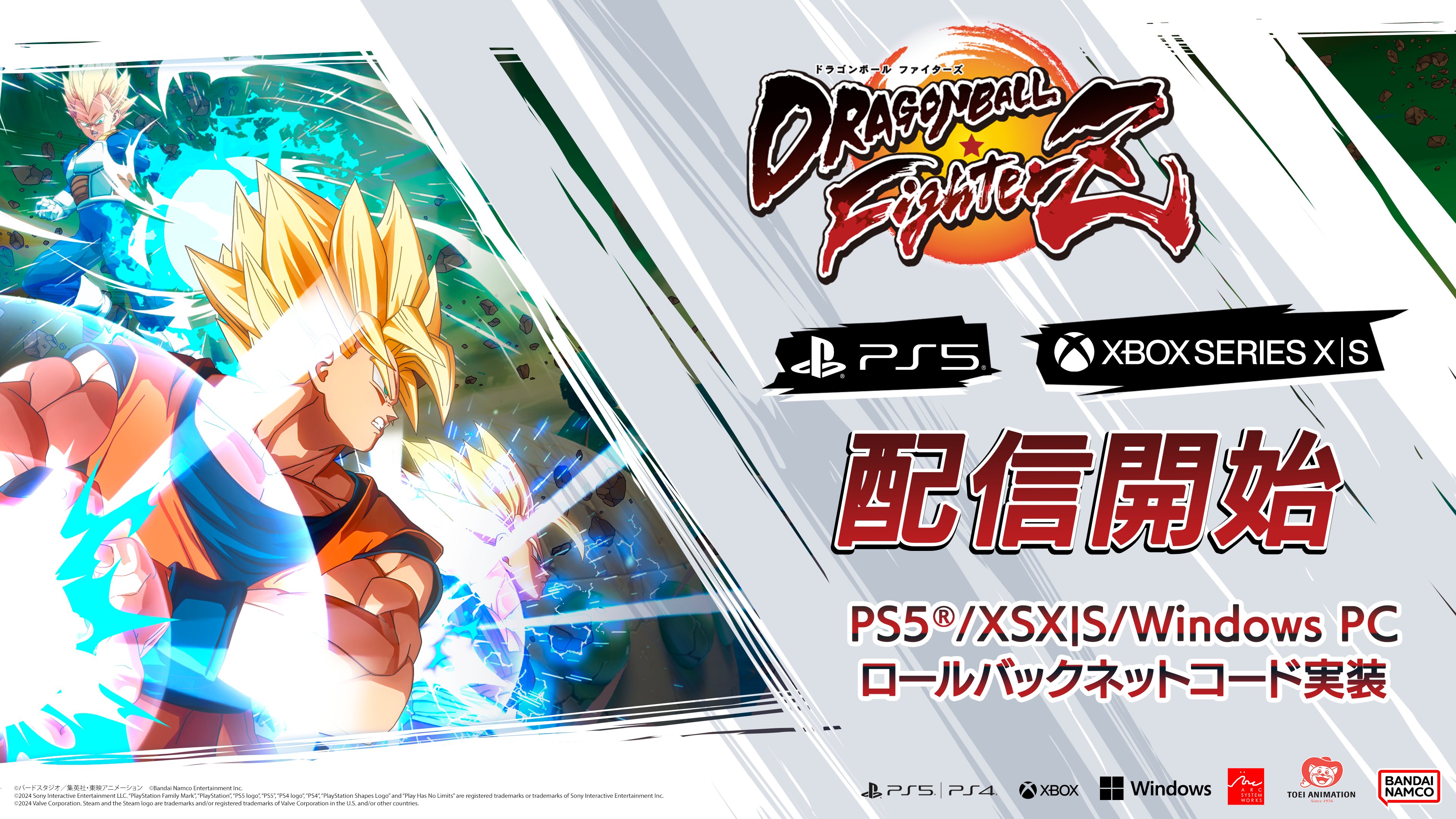 ドラゴンボール」家庭用ゲーム公式 on X: 