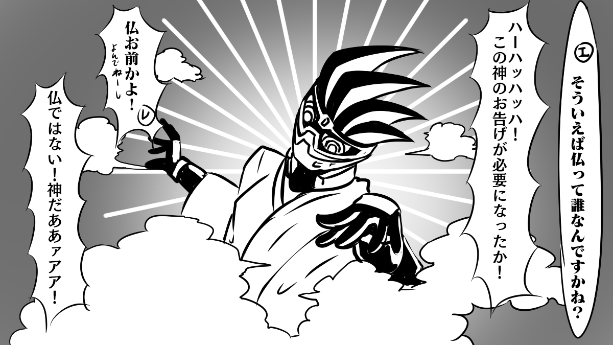エグゼイド放送当時に描いてた「タドルヨシヒコ」(ヨシヒコパロ 