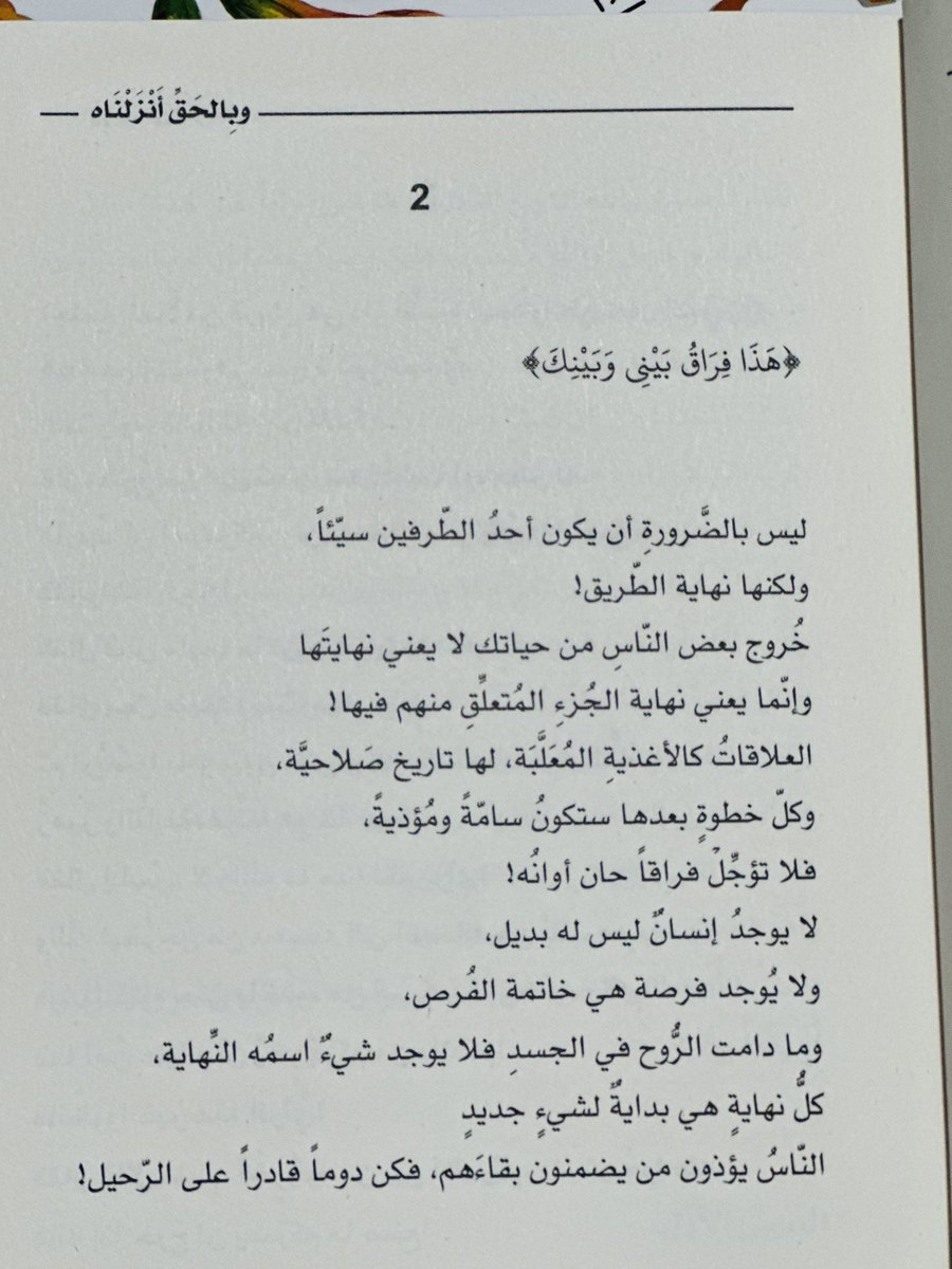 أدهم شرقاوي tweet media