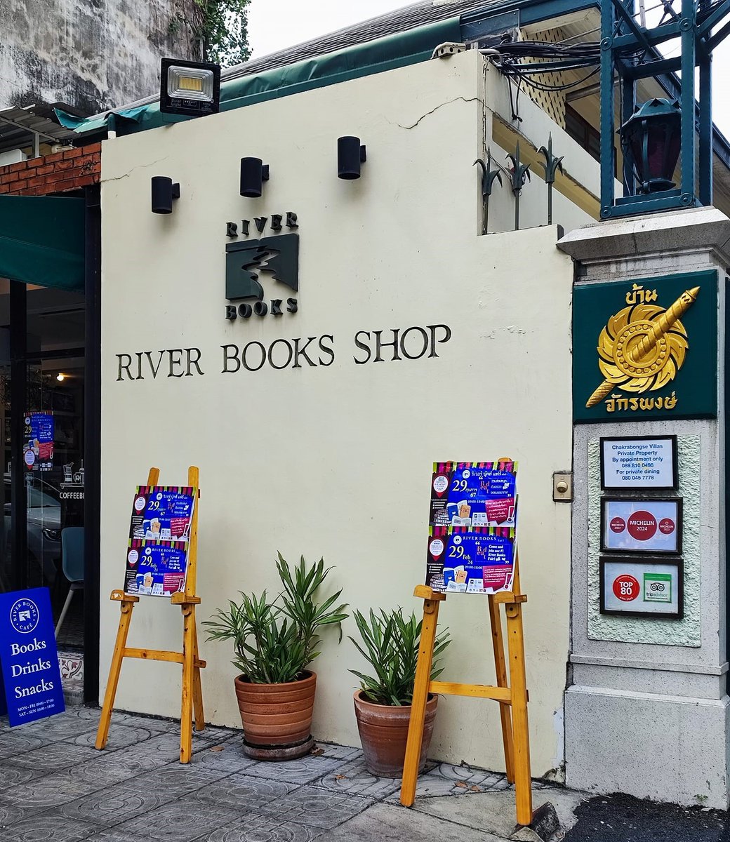 BookFairTH's tweet photo. จัด🙋‍♀️วันเดียวเท่านั้น!
#งานหนังสือ📍ย่านท่าเตียน
📚#ริเวอร์บุ๊คส์แฟร์ครั้งที่1
🗓วันพฤหัสบดีที่ 29 กุมภาพันธ์ 2567
⏰️เปิด 9 โมงเช้าถึง 6 โมงเย็น
📍ณ ลานด้านหน้า #บ้านจักรพงษ์
ถนนมหาราช ท่าเตียน
#งานหนังสือ2567 #RiverBooks
#RiverBooksFair2024
#สำนักพิมพ์ริเวอร์บุ๊คส์
#BookFairTH https://t.co/E4SDX240su