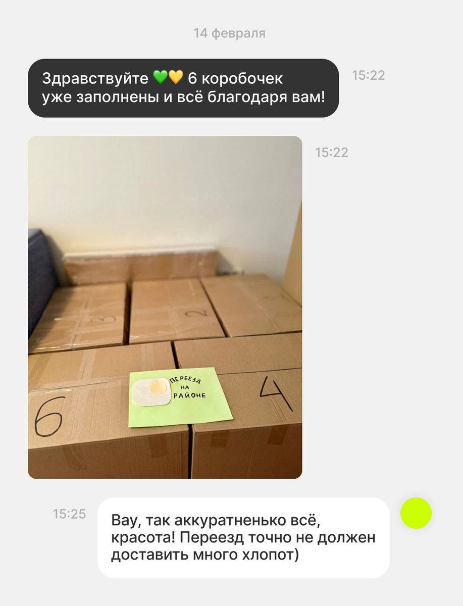 История о том, как мы клиенту с переездом помогли