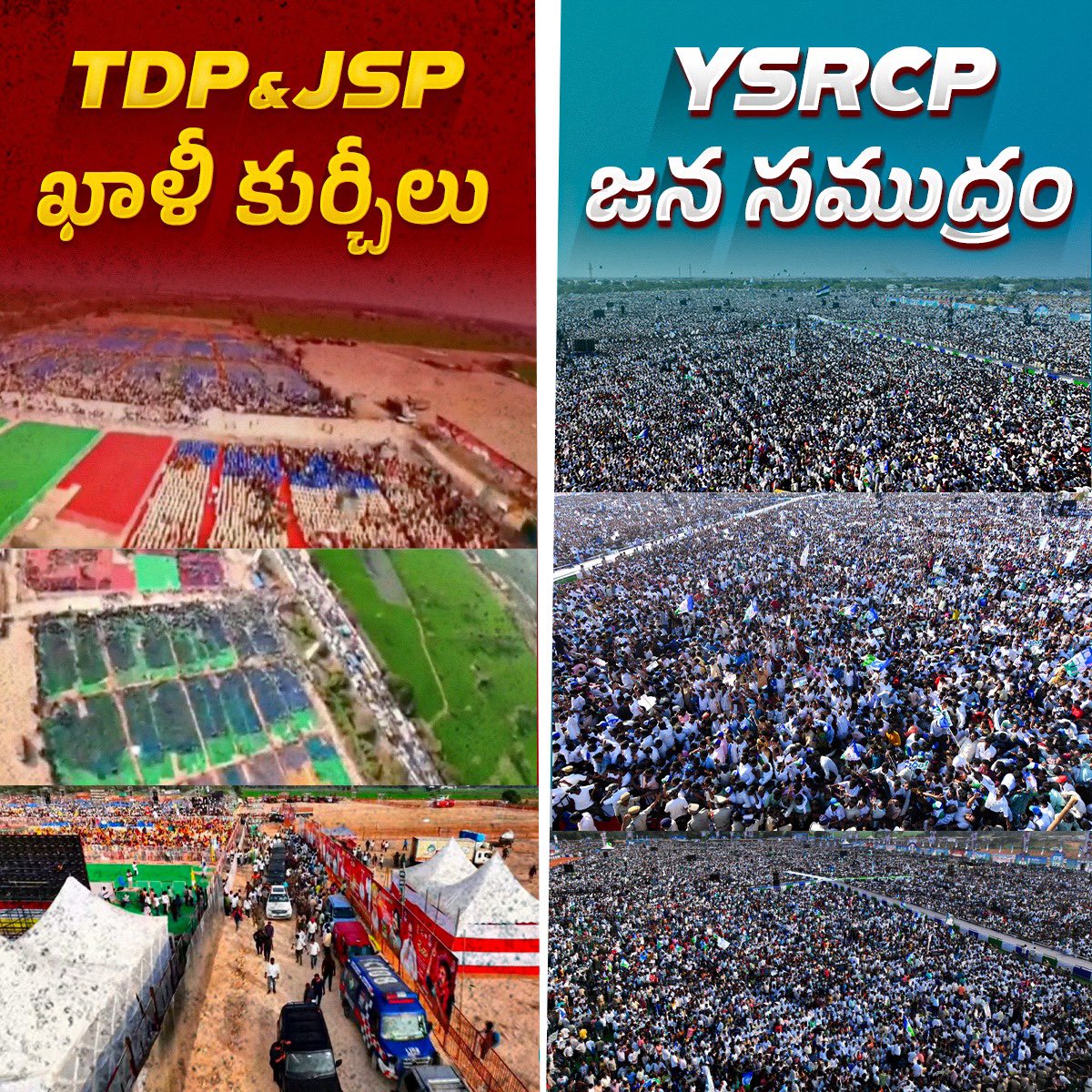 YSRCParty's tweet photo. ఈ ఫోటోలు చూస్తుంటే సింహానికి, గ్రామసింహానికి ఉన్నంత తేడా కనిపిస్తోంది. ఇటు అశేష జనవాహినితో కిక్కిరిసిపోతున్న వైయస్ఆర్ సీపీ సిద్ధం సభాప్రాంగణం.. అటు జనమే లేని కూటమి సభా వేదిక కనిపిస్తోంది. ప్రజాదరణ ఎవరికి ఎక్కువగా ఉందన్నది ఈ ఒక్క ఫొటోతో చె��్పొచ్చు..

#YSJaganAgain
#TDPJSPCollapse
#EndOfTDP