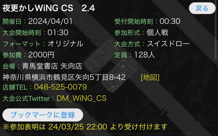 DM_WiNG_CS's tweet photo. ã倧äŒåç¥ð£ã
倿ŽããWiNG CSã2.4é嬿±ºå®ïŒ
æå€§åç2.4åïŒæ¥æ¬æéã§ã²ã³ã ãšã³ãã©ãŒãš2400ptãæã«å
¥ããïŒïŒ
æ¥æâ2024幎4æ1æ¥åå1æã
äŒå Žâ ééŠ¬å æžåº ç¢ååº
人æ°â 128人
https://t.co/weQsXVKQ5c https://t.co/fqcmDb6pup