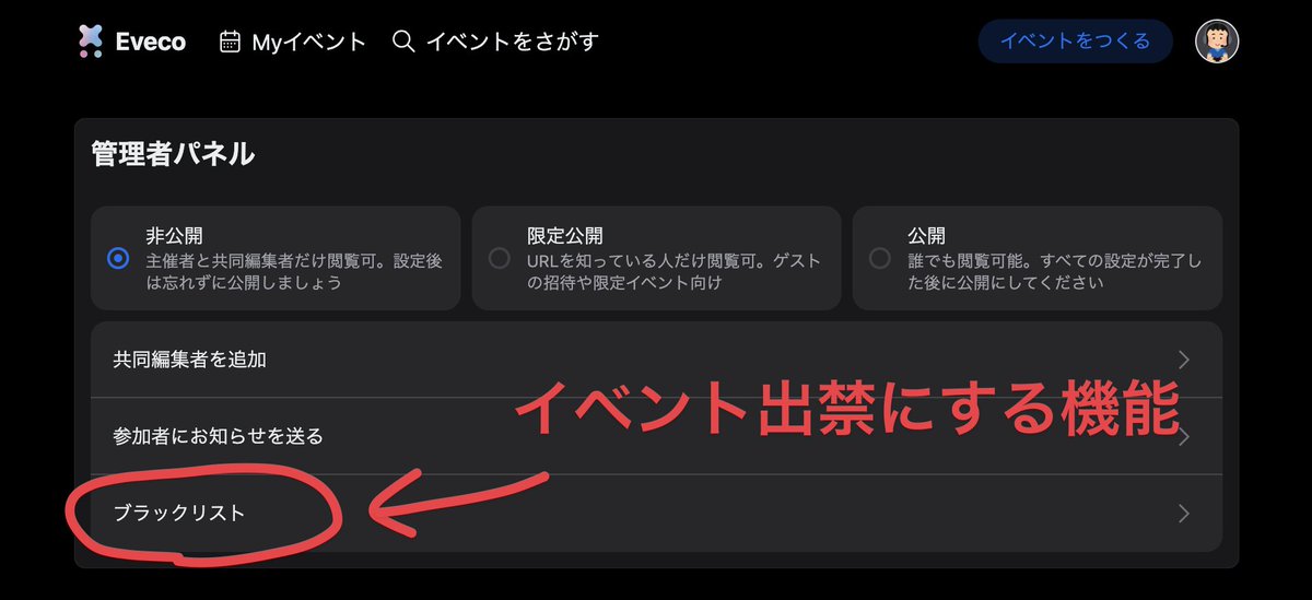 GameHintJP's tweet photo. 📢 Evecoアプデのお知らせ 

ブラックリスト機能が追加されました！ブラックリストに追加されたユーザーはイベントに参加できなくなります...

失礼な行いをしたらブラックリスト入りしちゃうかもしれません...😈

ルール・マナーを守ってイベントに参加しましょう✊ https://t.co/smuT9ZDEAw