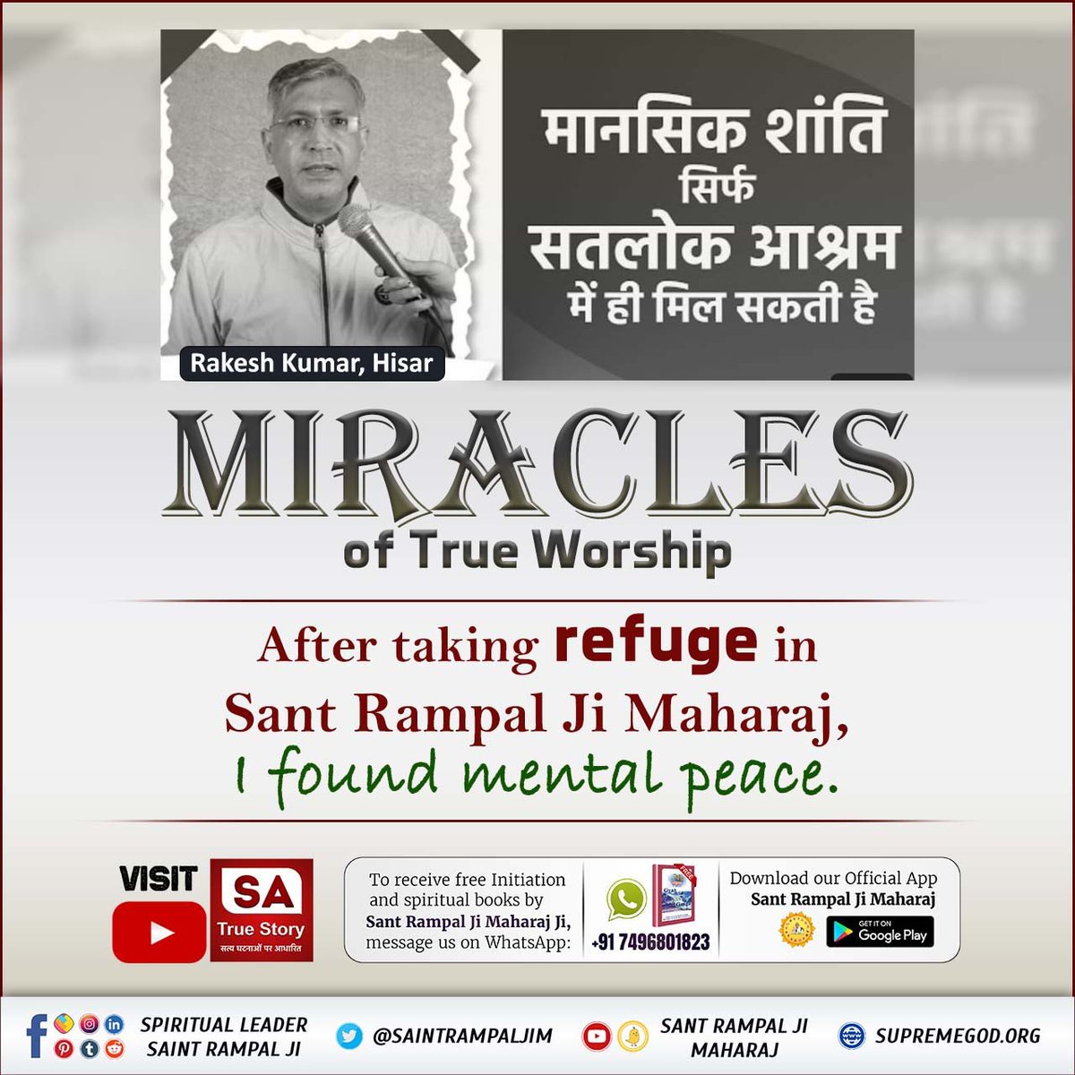 Guru_is_god's tweet photo. #पापनाशक_सतभक्ति

MIRACLES OF TRUE WORSHIP
After taking refuge in Sant Rampal Ji Maharaj I found mental peace.

Power Of True Worship https://t.co/ZTVTUF7eJW