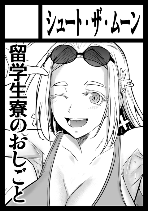 一応コミケ登録しました 