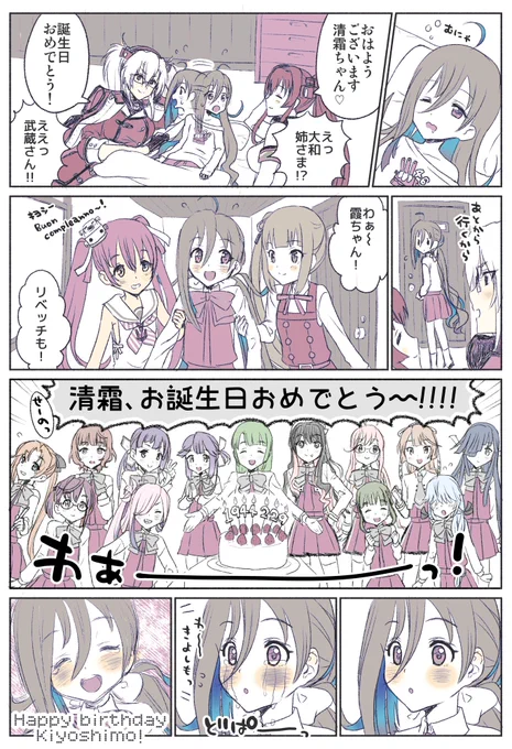 過去絵なので夕雲型は当時に出てた艦娘だけですが、たぶん画面外でお祝いしてることでしょう 