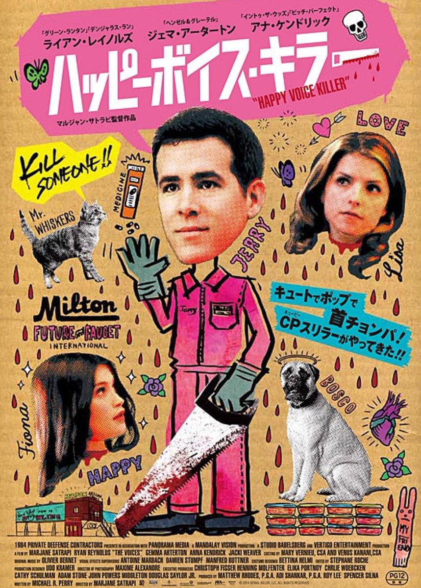 完全にどハマりした映画でした。
サクッと見れるし、キモおもろい最高👼
ライアン・レイノルズええなあ…
本編の現実の気持ち悪さを真っ白なエンディングで描き消せれていない👾それもまたいい！！生首最高！