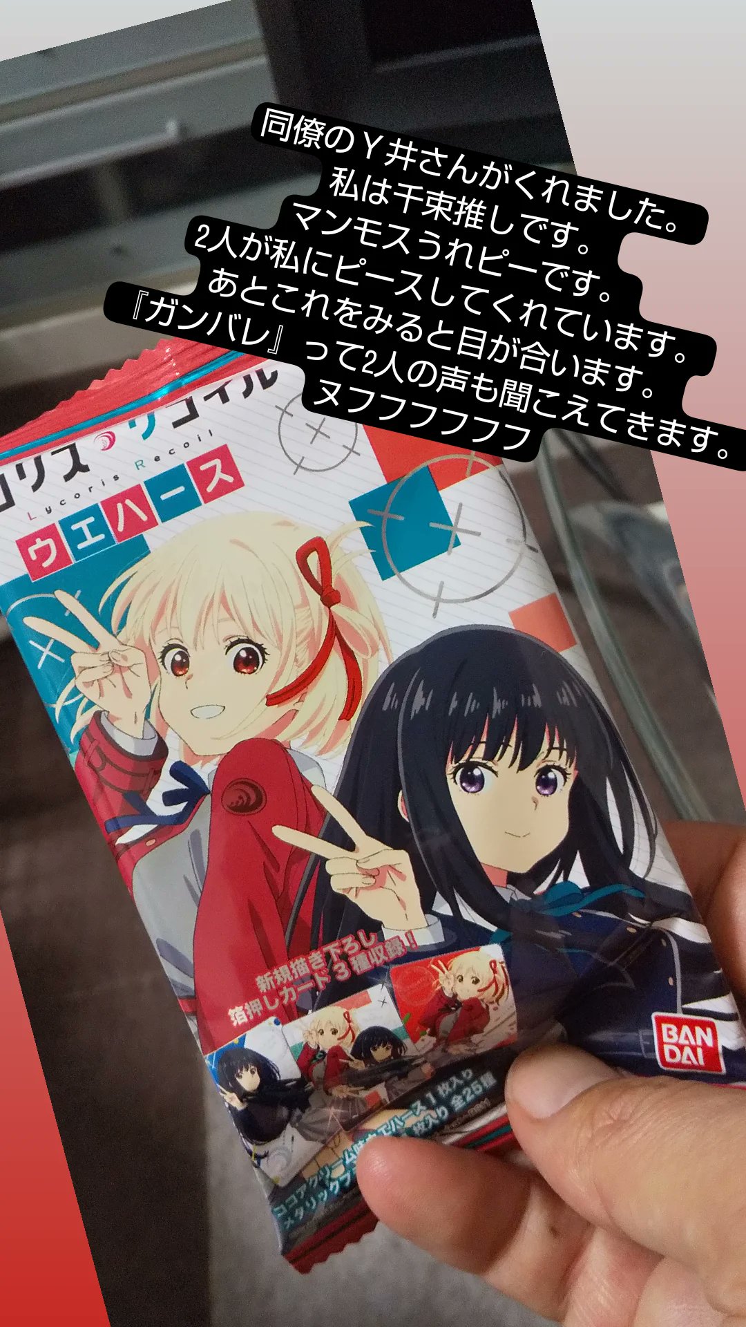 リコリス・リコイル ウエハース 【PSA10】4枚セット リコリス・リコイル ウエハース 【PSA10】4枚セット リコリス