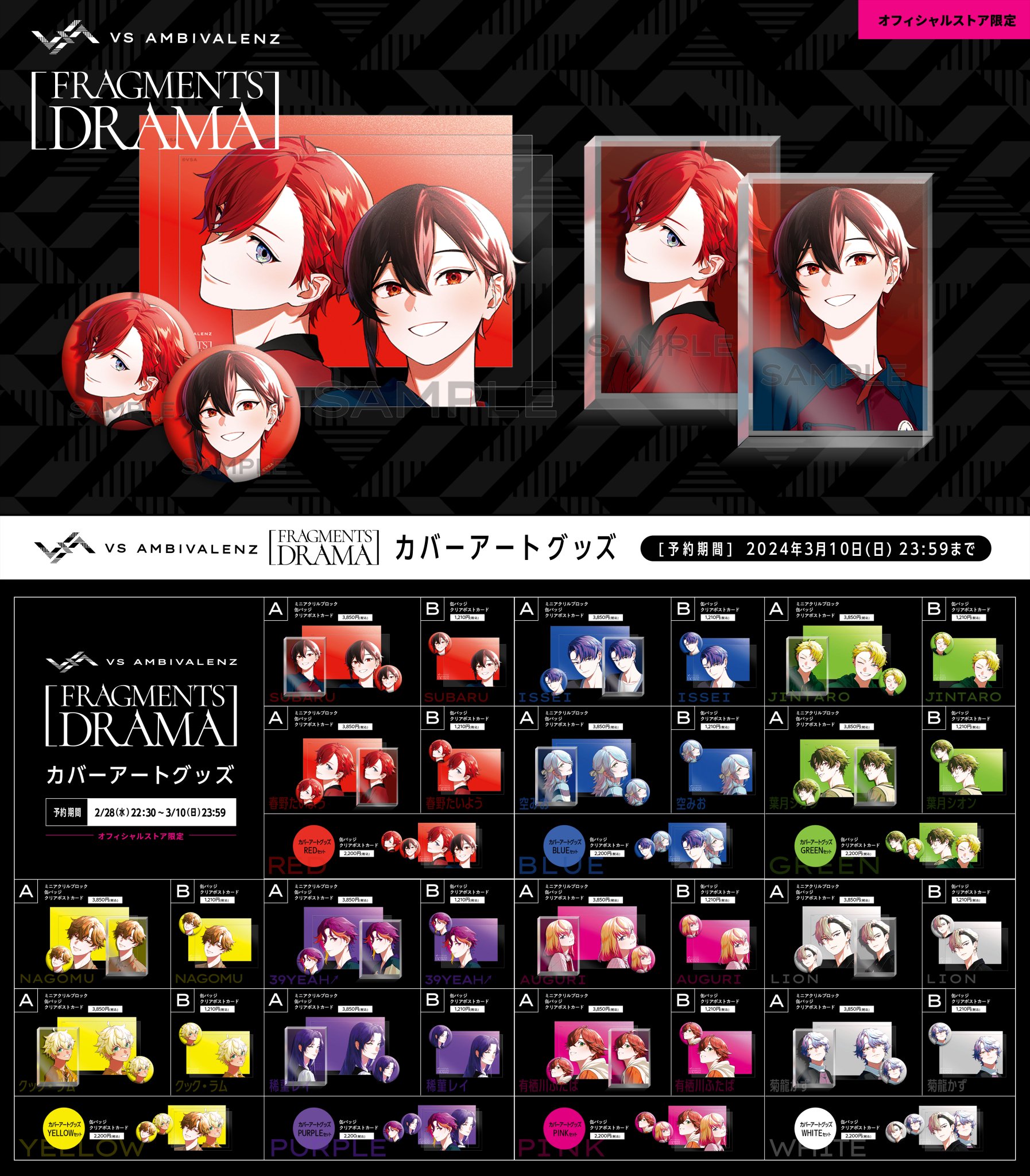 ビバレン XlamV アグリ カバーアート Amazon.co.jp: XlamV アグリ セット VS AMBIVALENZ ビバレン