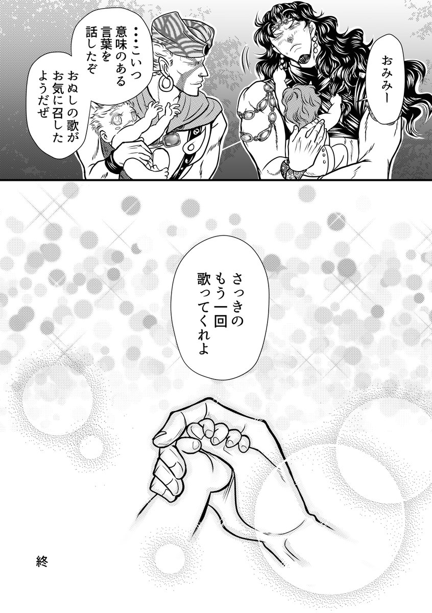 (3/3)終わり。疑似家族っていいね… 